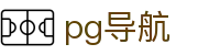 pg导航 - (中国)滁州pg导航集团股份有限公司欢迎您娱乐体验